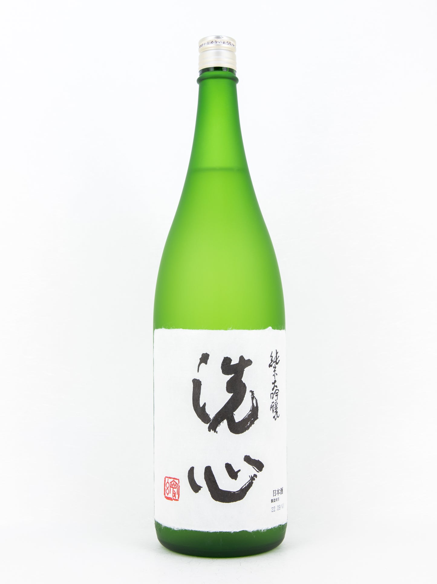 洗心