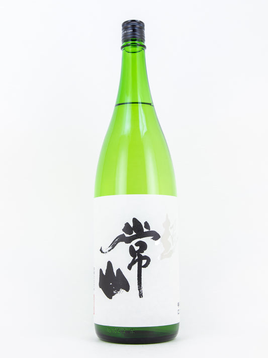 常山 純米辛口 ”超”