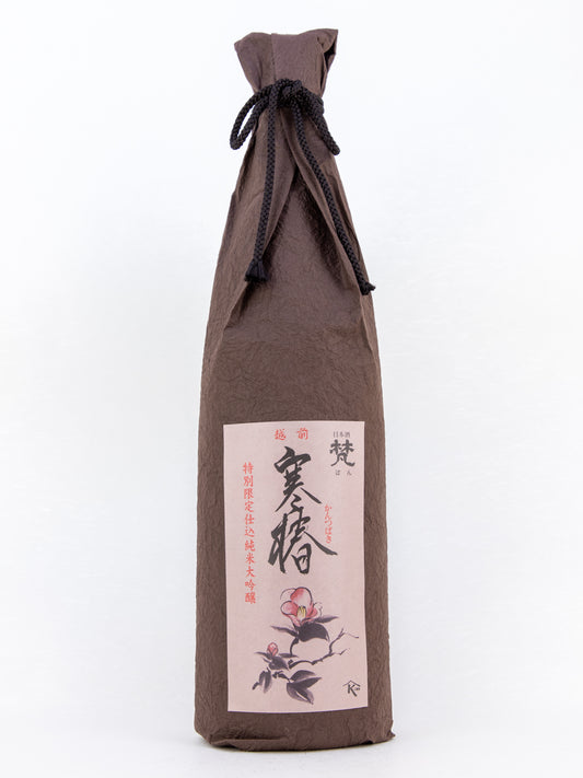 梵 限定純米大吟醸 寒椿