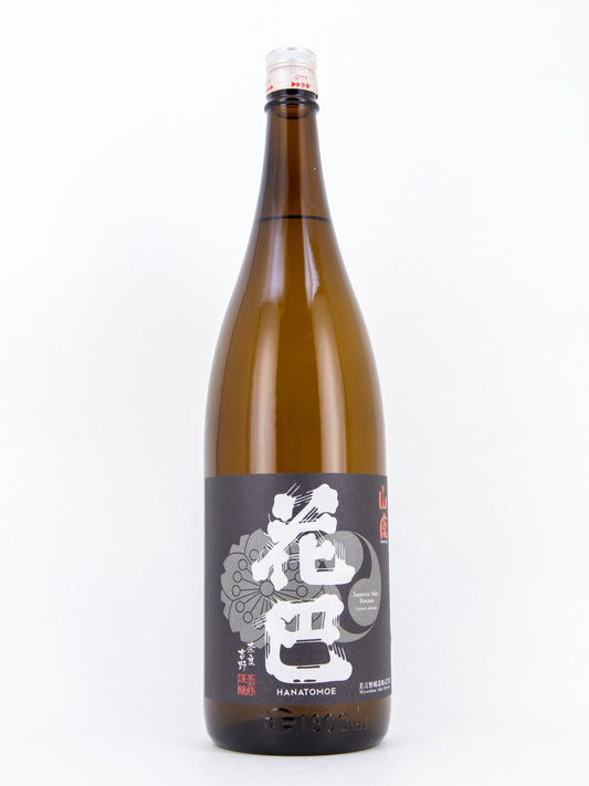 花巴 山廃本醸造