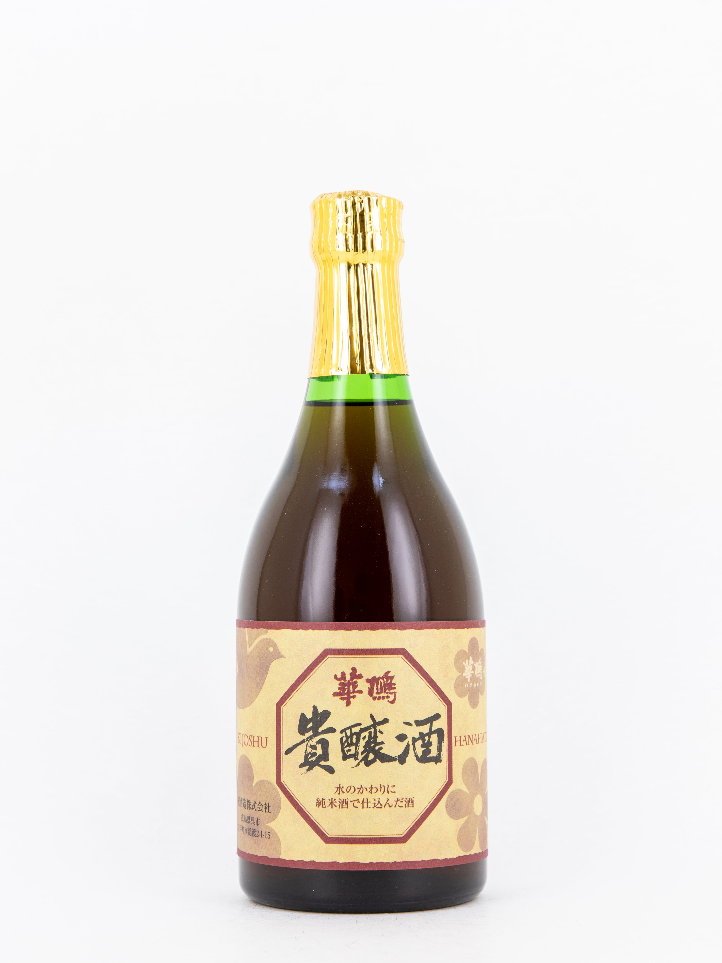 華鳩 貴醸酒8年熟成 – 銘酒の裕多加