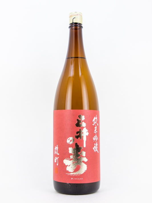 三井の寿 純米吟醸 雄町