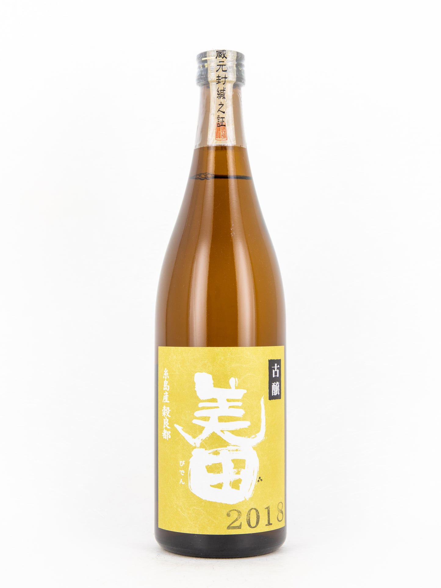 山廃純米 古醸 美田
