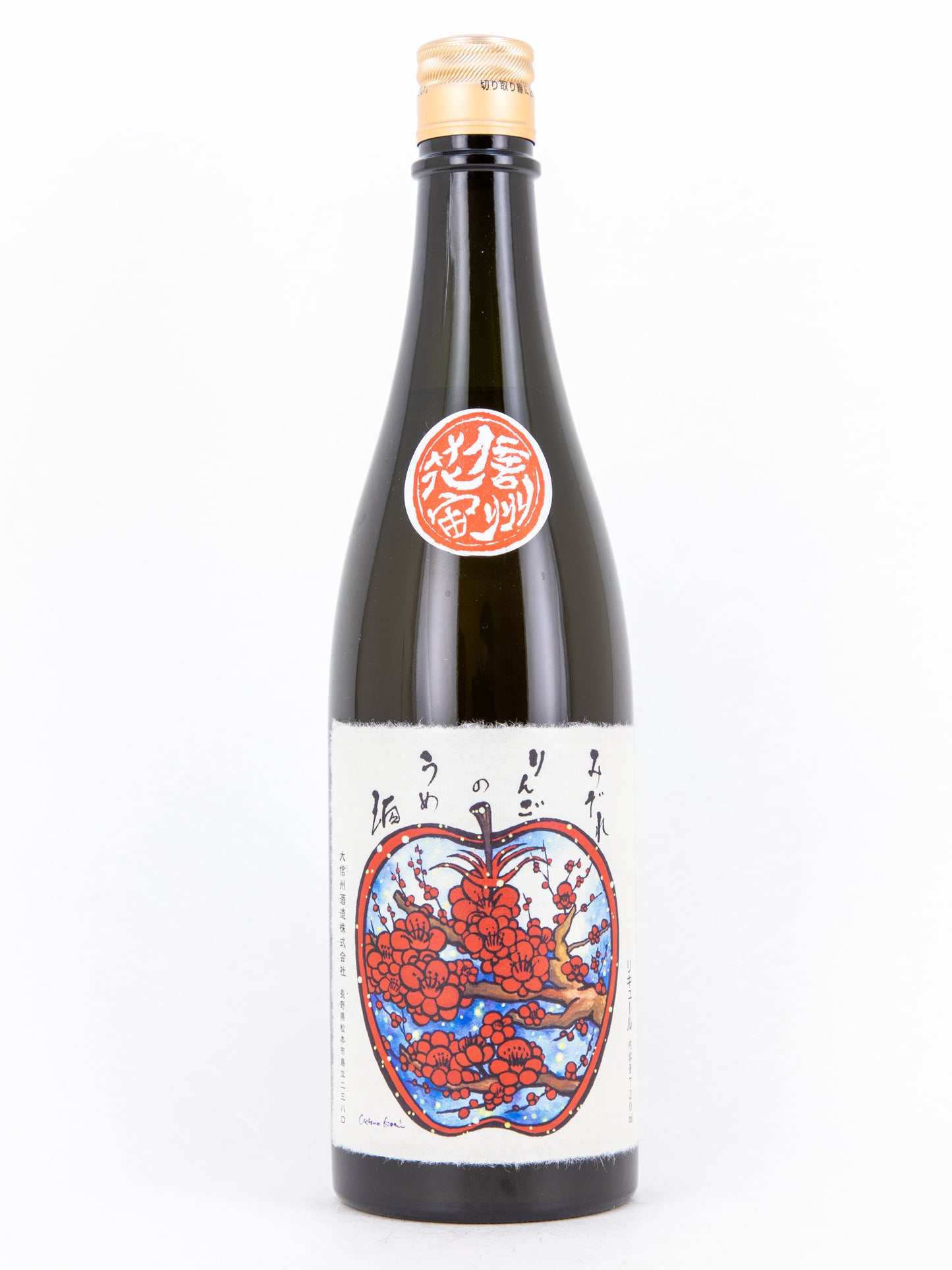 大信州 みぞれりんごの梅酒