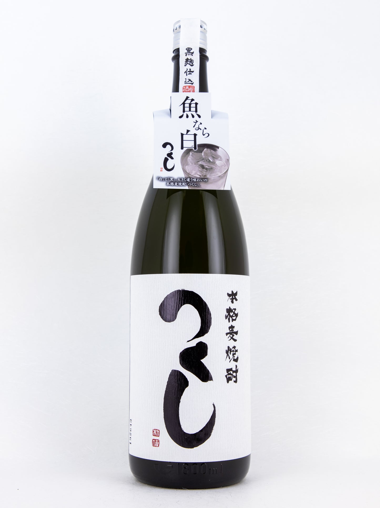 つくし 白ラベル