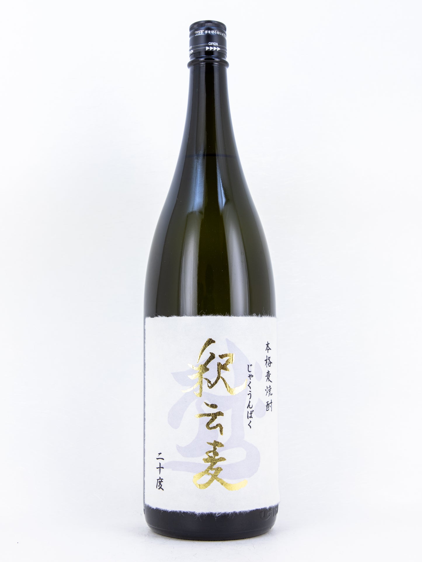 釈云麦 20°