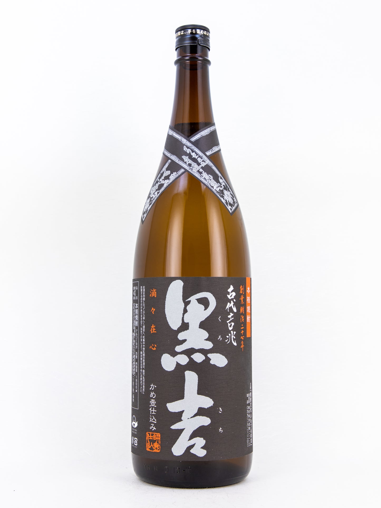 Kuro-Kichi - Sweet Potato Shochu
