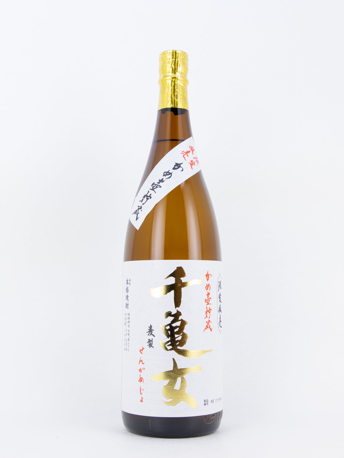 千亀女 麦