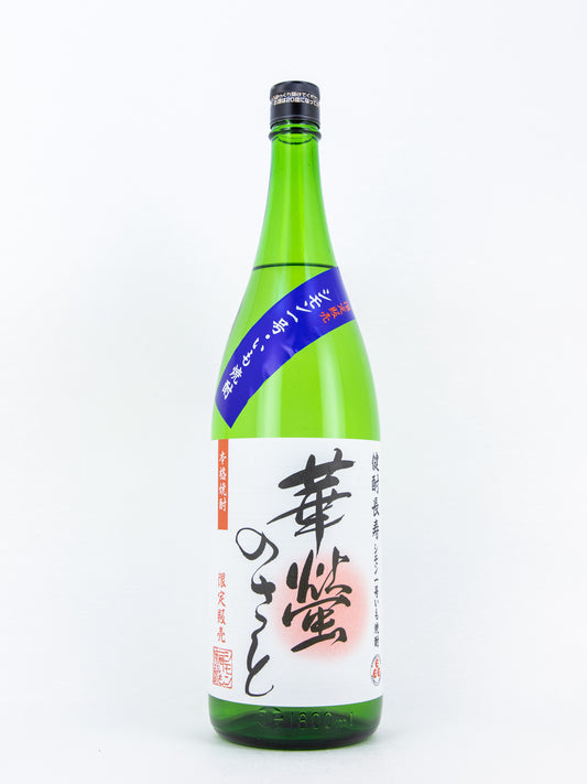 Hanahotaru no Sato - Sweet Potato Shochu