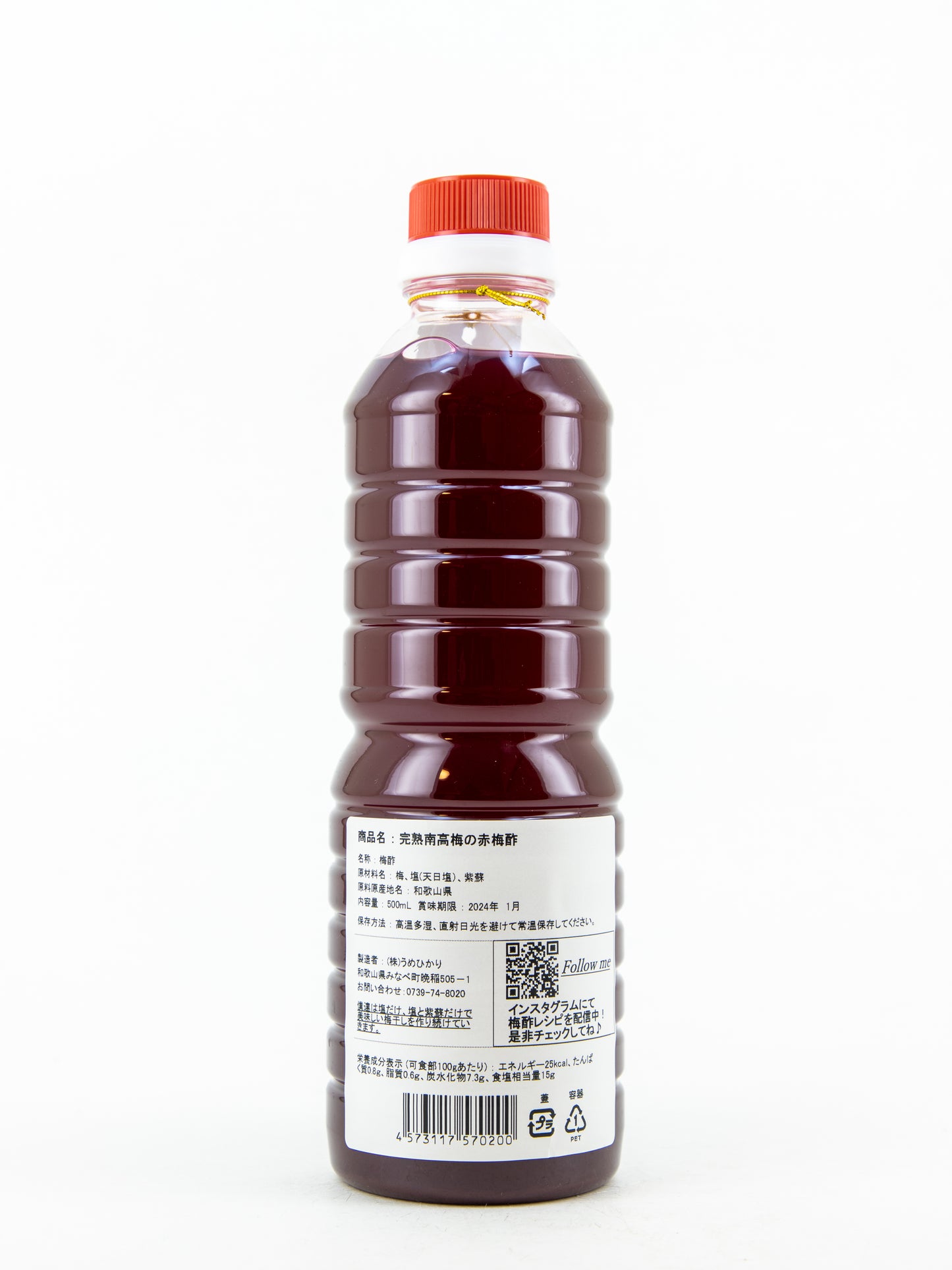 完熟南高梅の赤梅酢 500ml