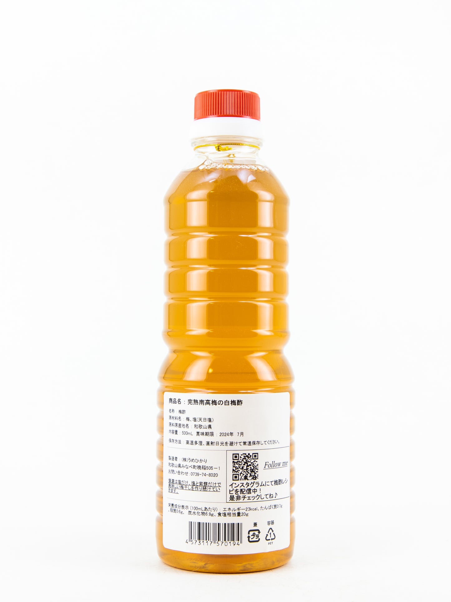 完熟南高梅の白梅酢 500ml