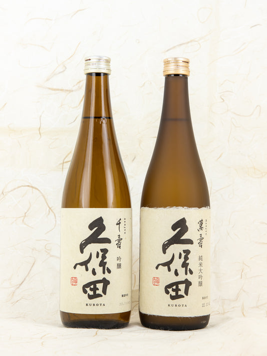 久保田 千寿と萬寿セット