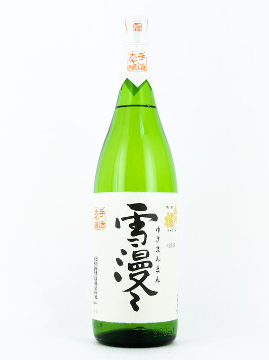 Dewazakura - "Yuki Man-Man" Daiginjo
