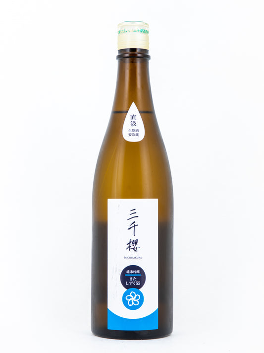三千櫻 純米吟醸 きたしずく55 直汲み生原酒