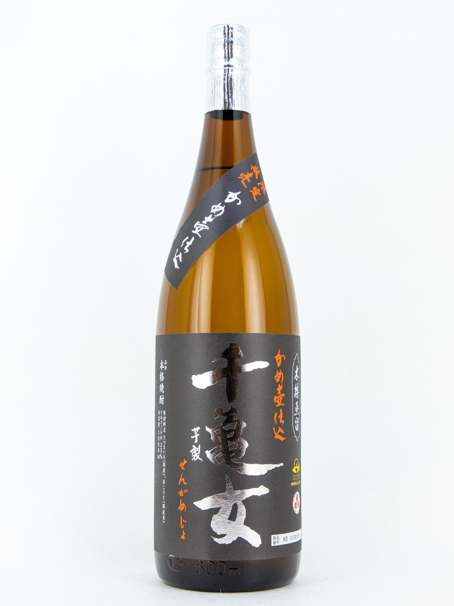 Senkame-Jo - Sweet Potato Shochu