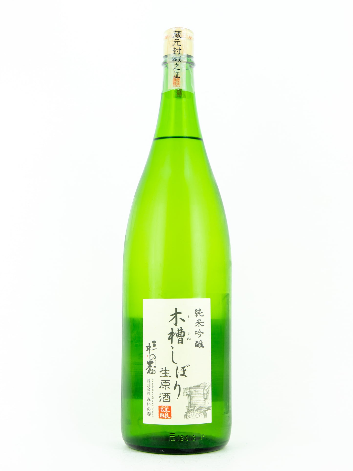 三井の寿 木槽しぼり