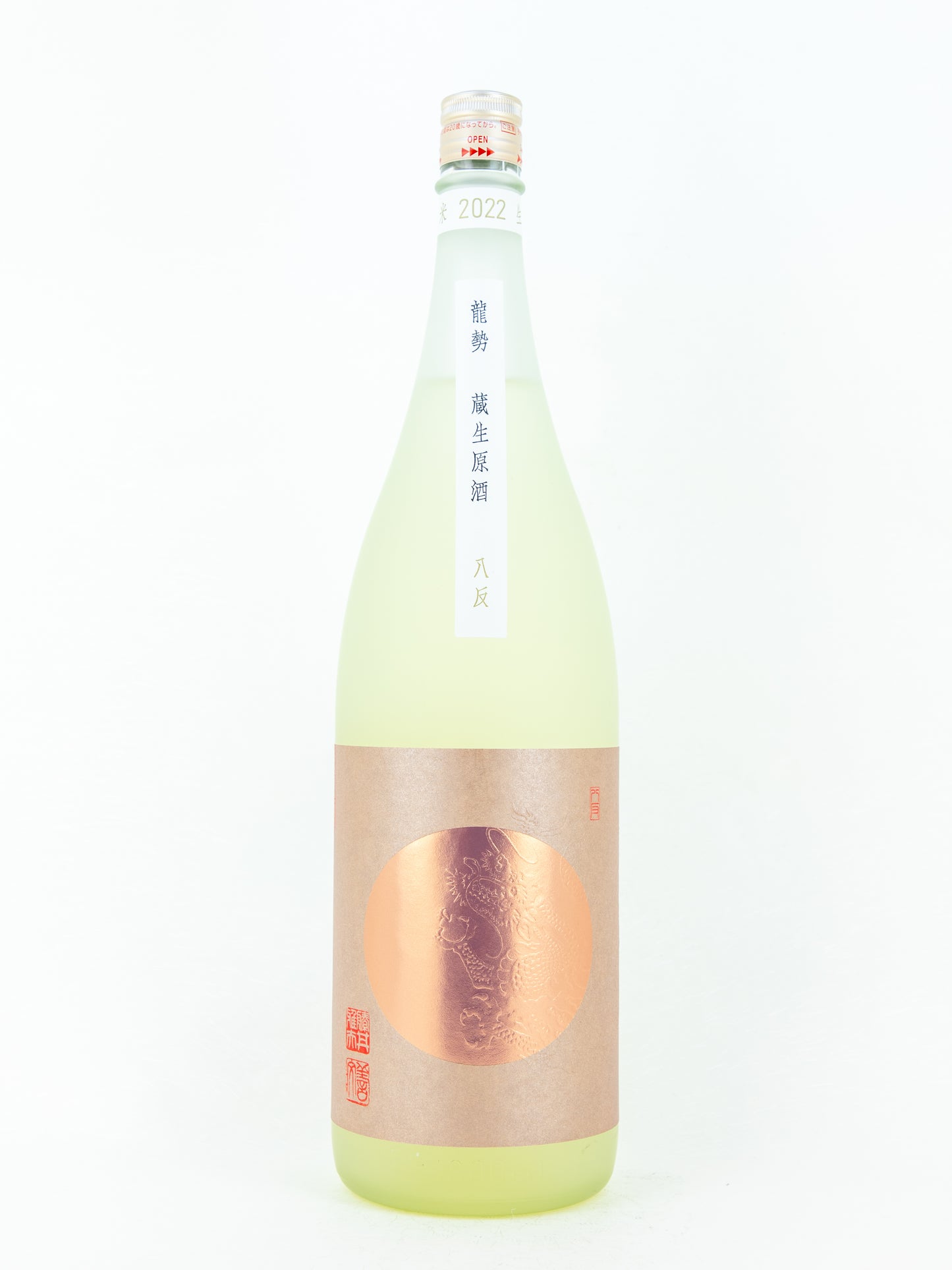 龍勢 蔵生原酒