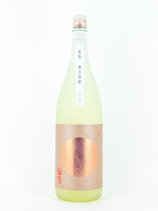 龍勢 蔵生原酒