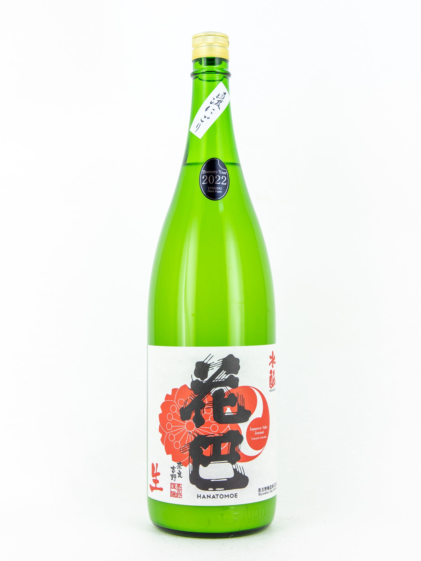 花巴 水酛純米 直汲みにごり生