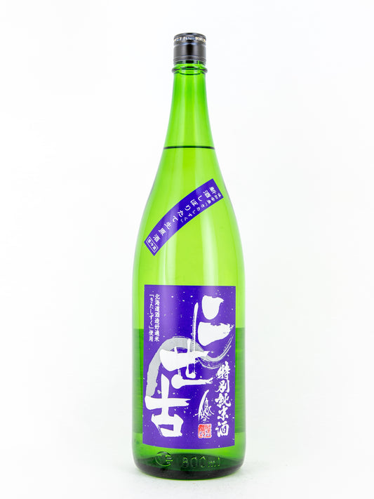 二世古 特別純米 きたしずく しぼりたて生原酒