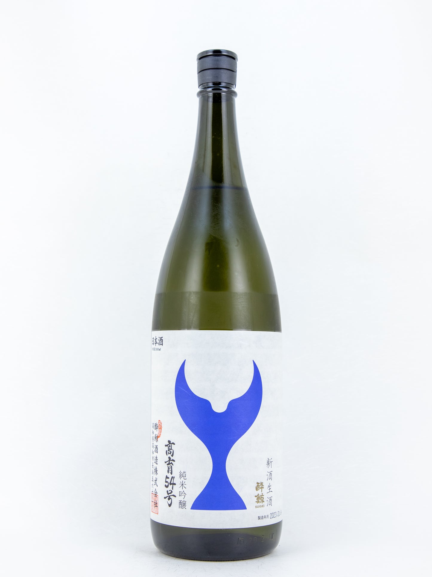 酔鯨 純米吟醸 高育54号 新酒生酒