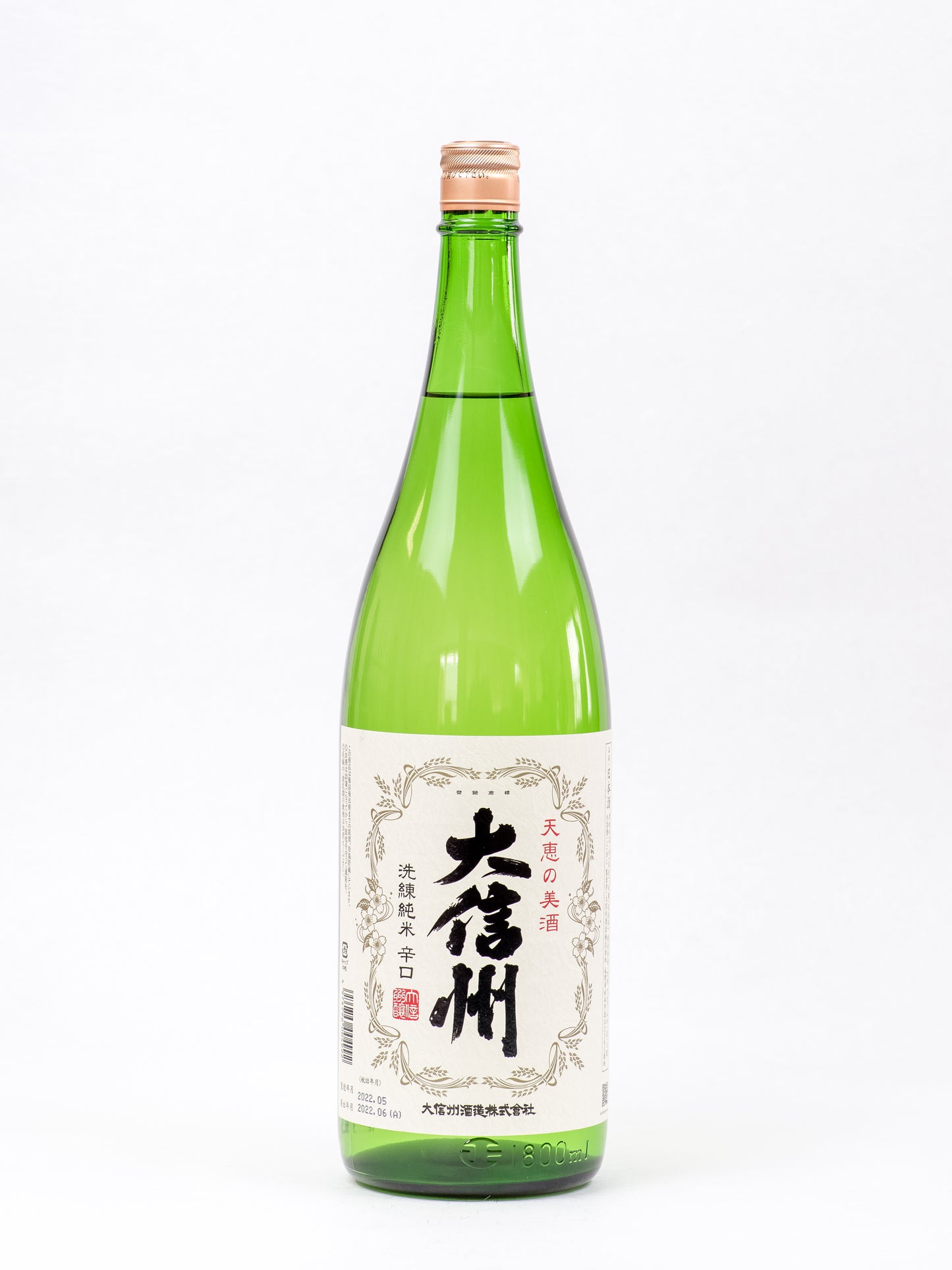 大信州 洗練純米 辛口