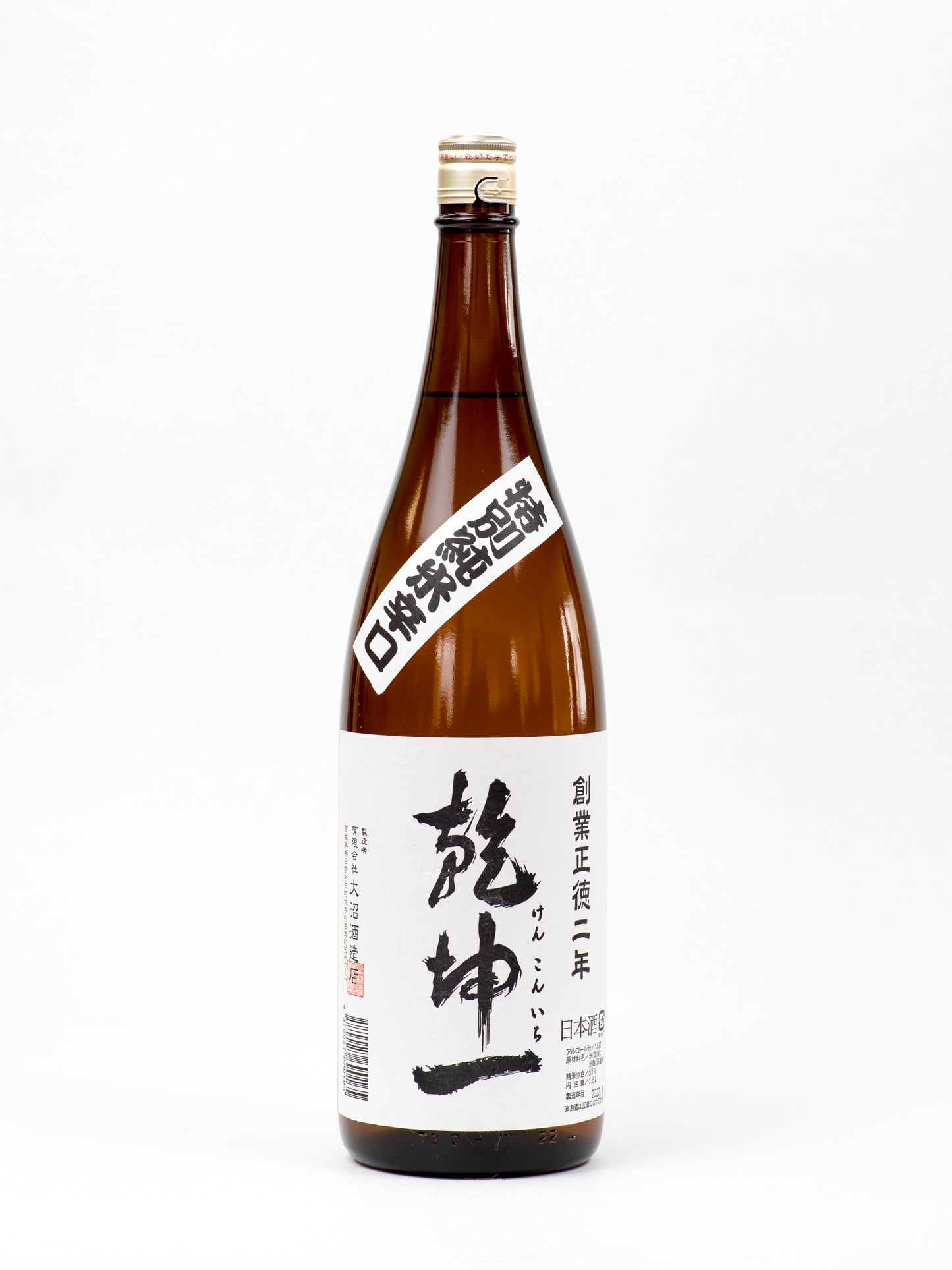 乾坤一 特別純米辛口