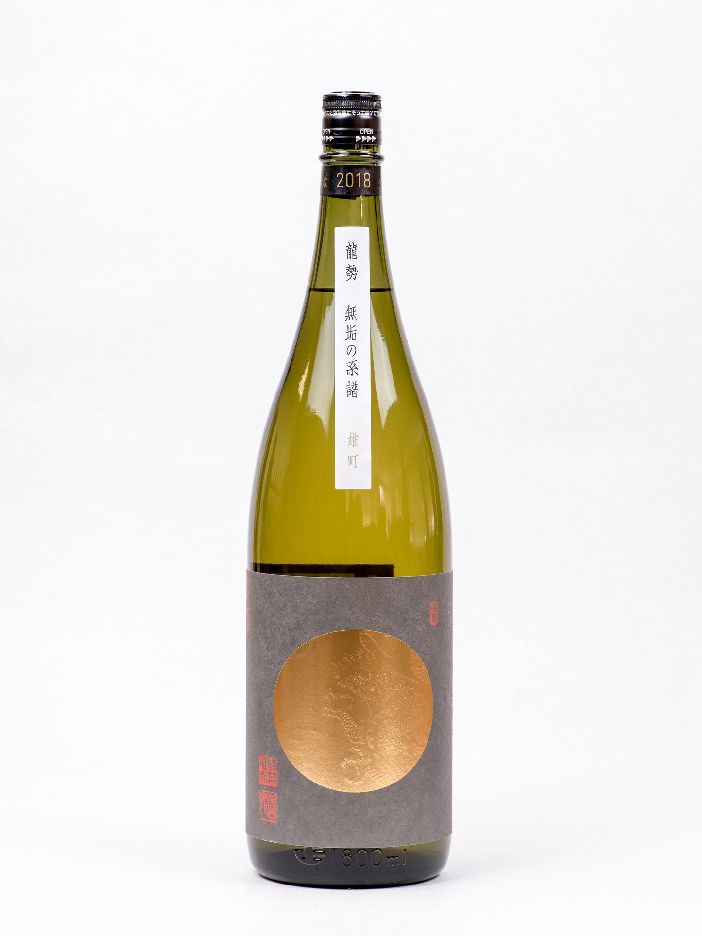 龍勢 無垢の系譜