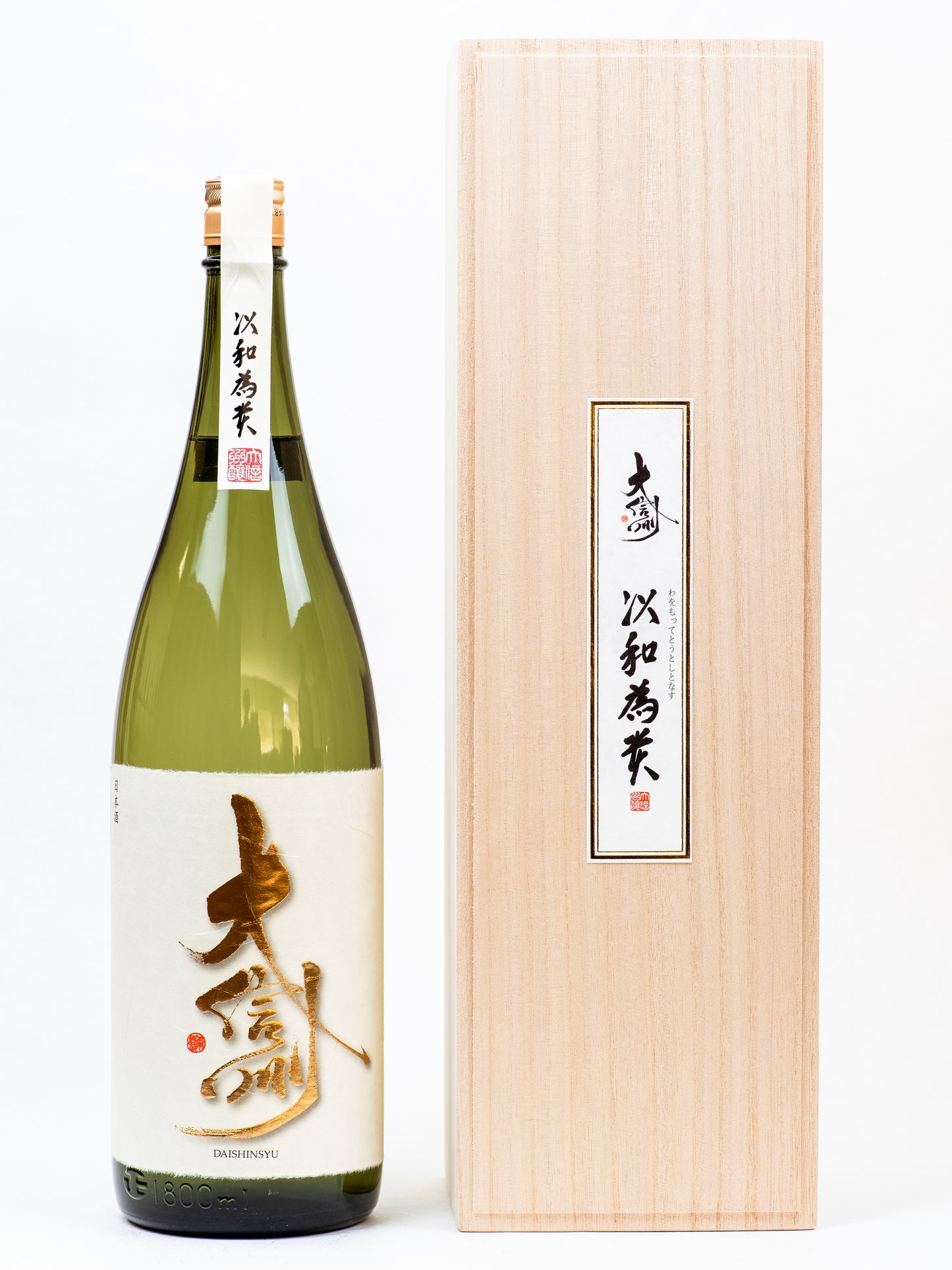 大信州 以和為貴
