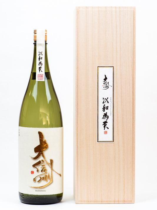 大信州 以和為貴