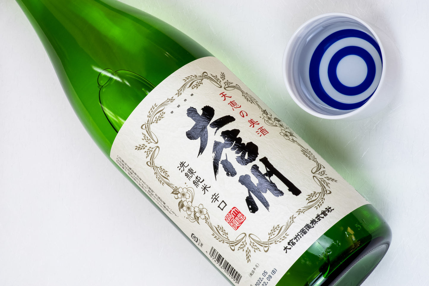 大信州 洗練純米 辛口
