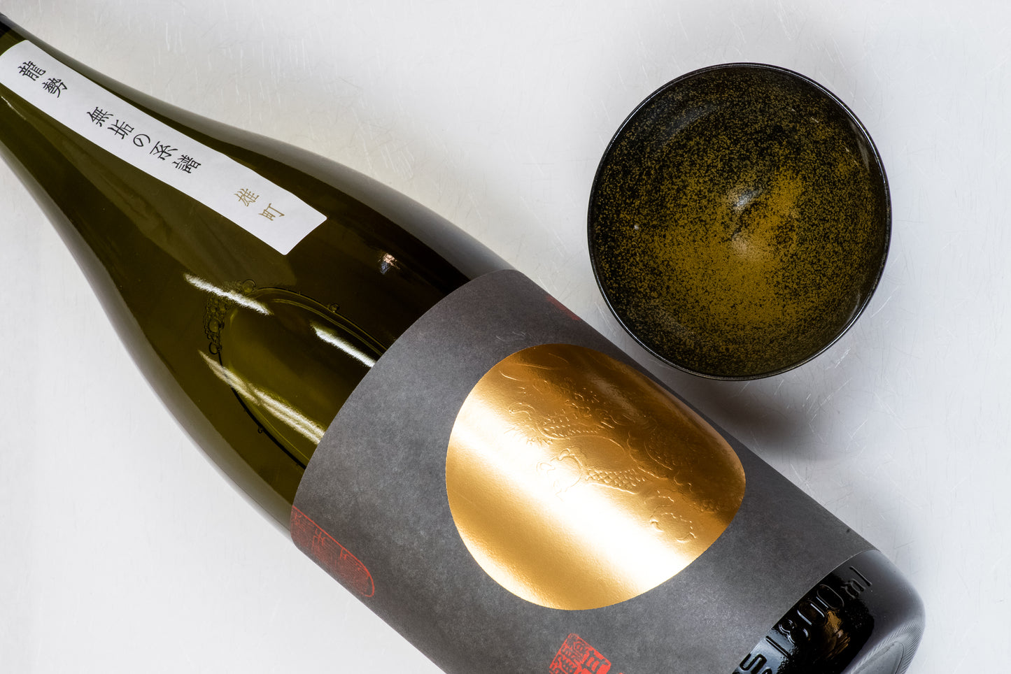 龍勢 無垢の系譜