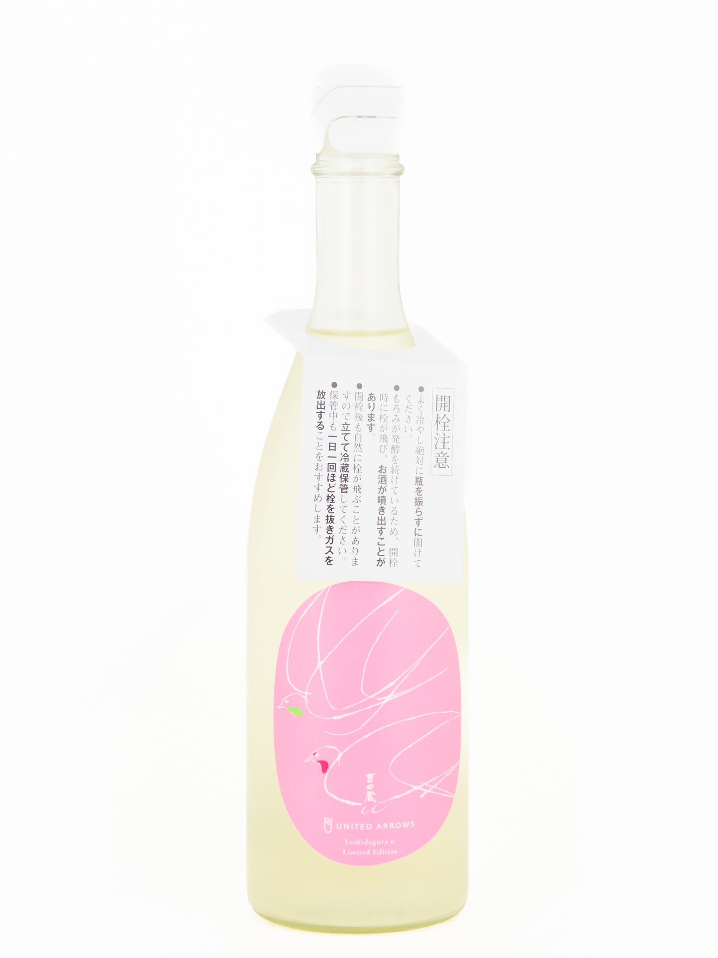 吉田蔵u Re:発酵 for UNITED ARROWS