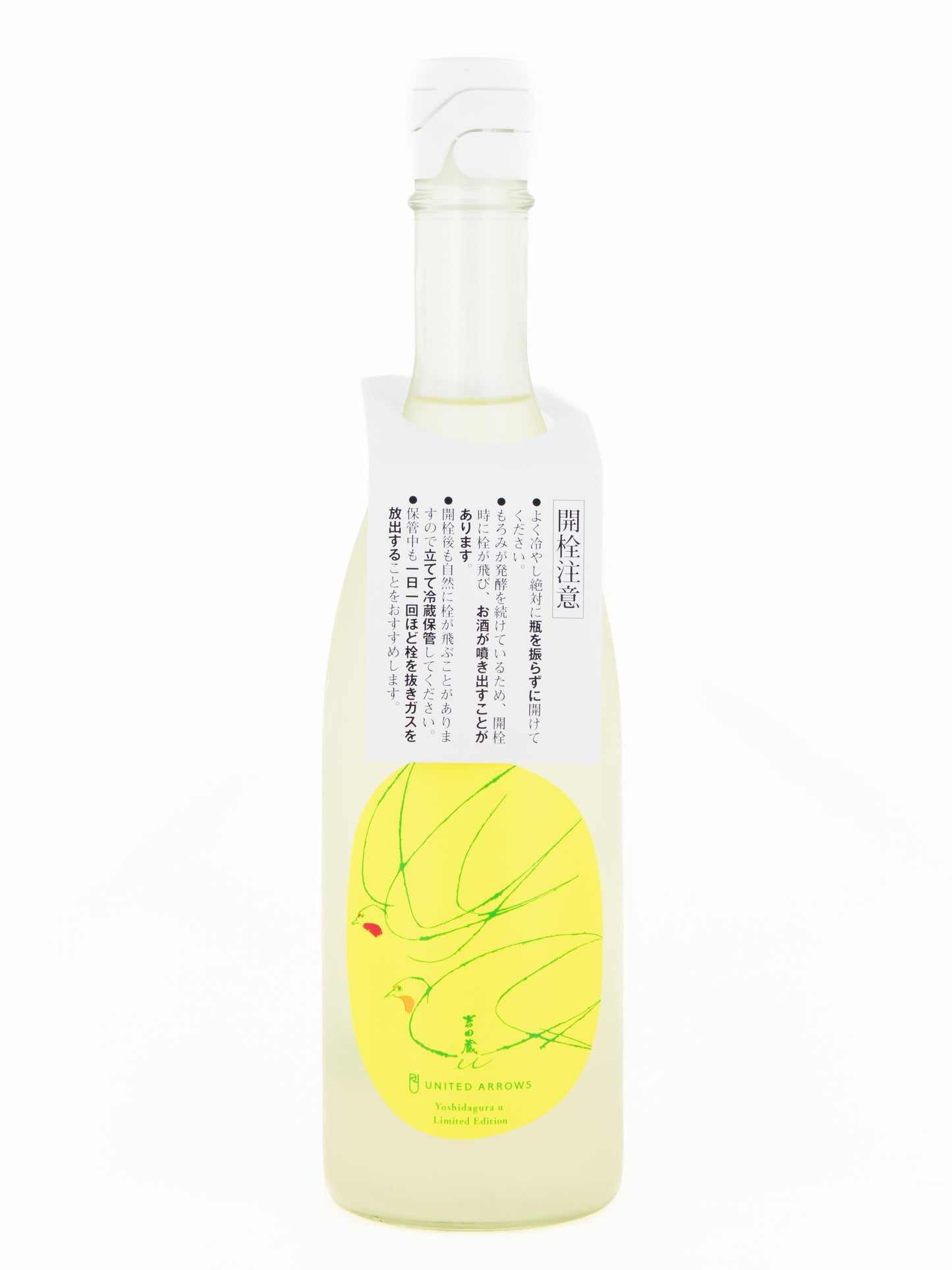 吉田蔵u Re:発酵 for UNITED ARROWS