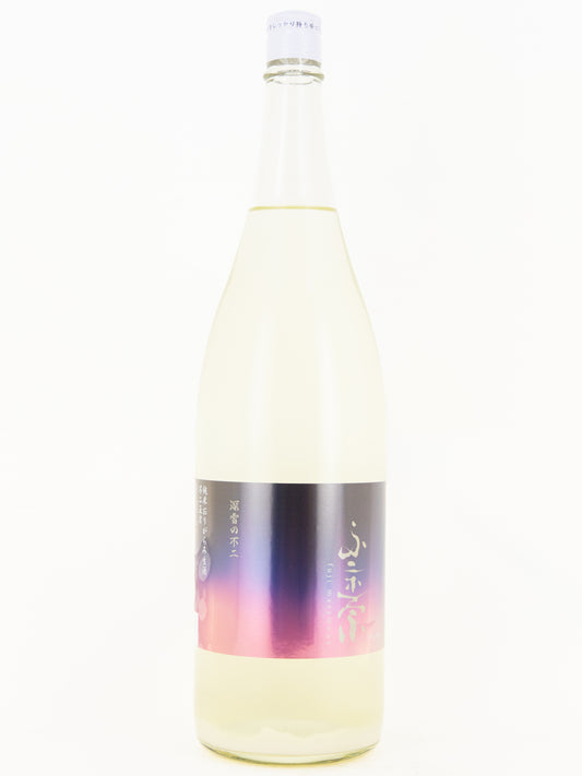 不二正宗 純米 おりがらみ 深雪の不二