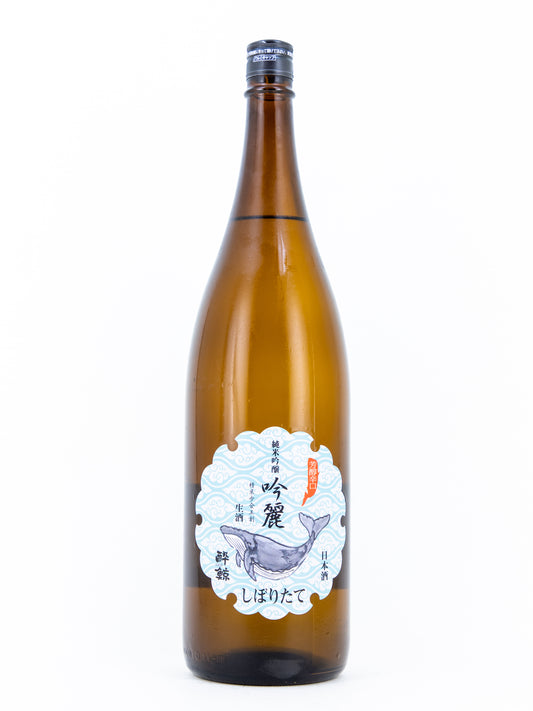 酔鯨 純米吟醸 吟麗 しぼりたて生酒