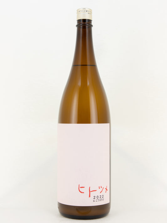 HITOTSUME - 2022 Nigori Sake