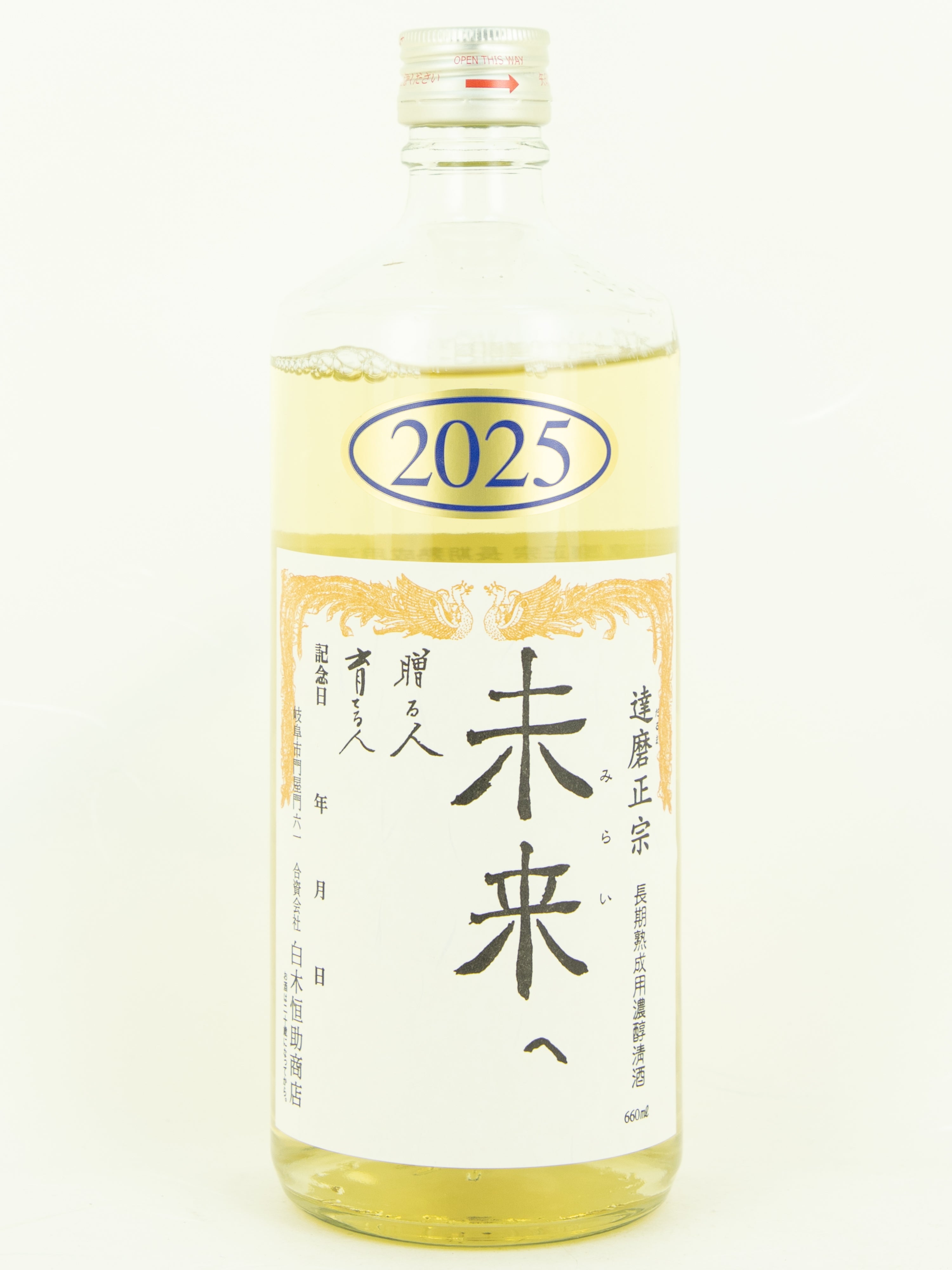 達磨正宗 未来へ 660ml – 銘酒の裕多加