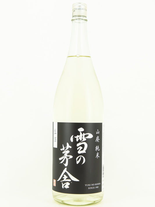 雪の茅舎 山廃純米 生酒