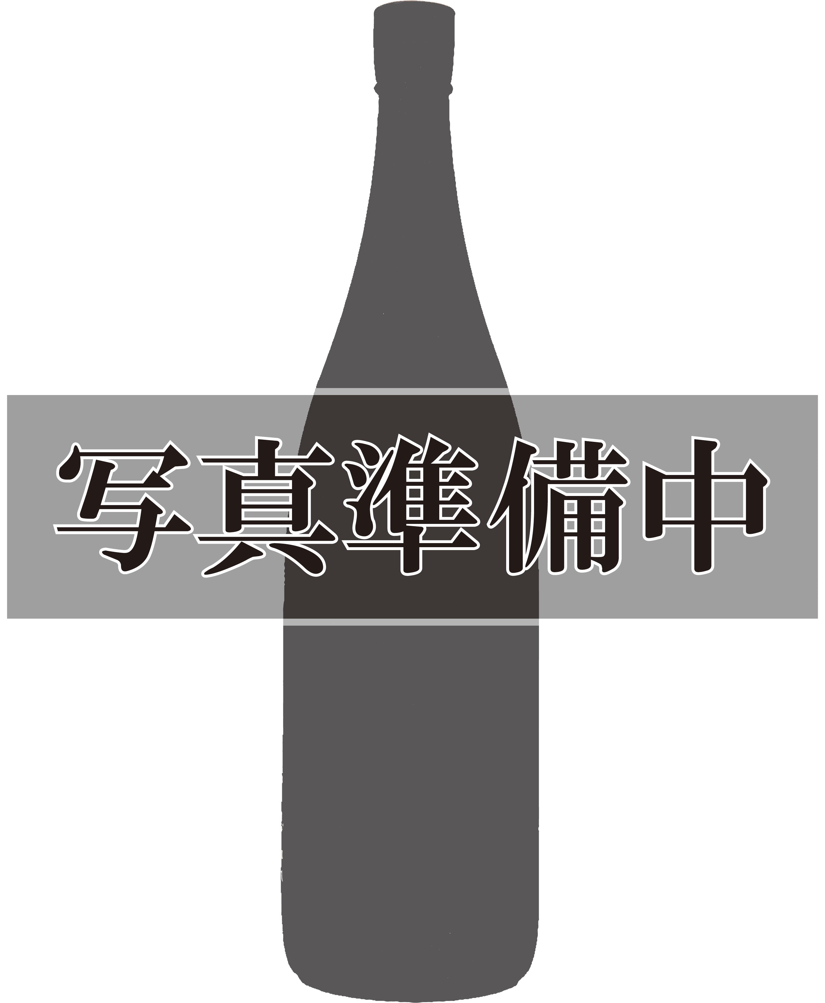 常山 雫取 影向 Yougou 2023 – 銘酒の裕多加