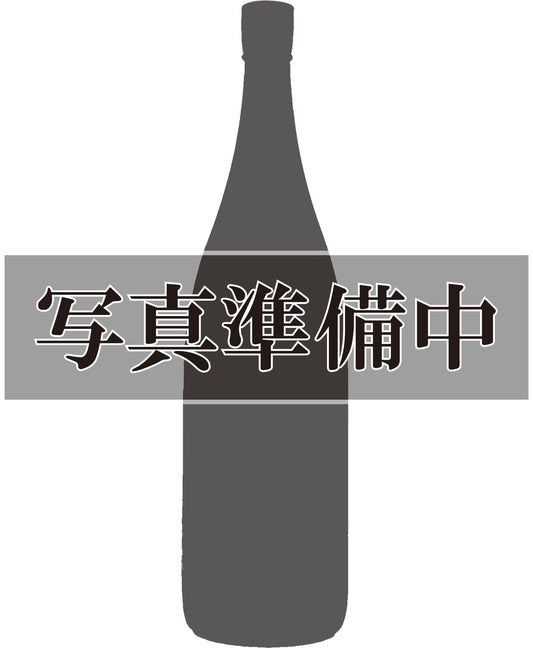 大信州 梅漬け原酒