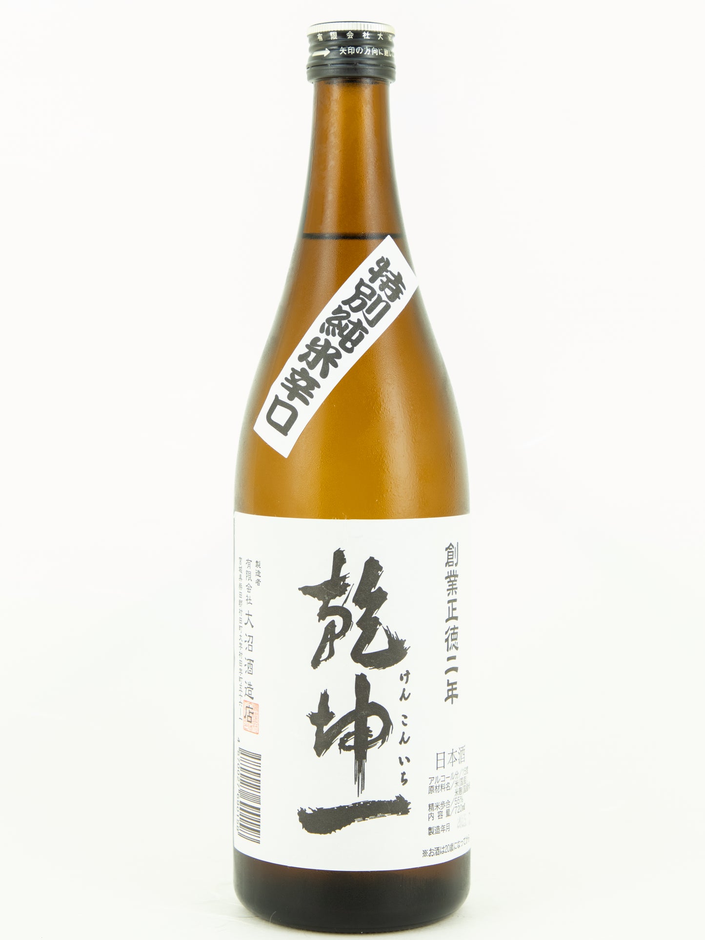 乾坤一 特別純米辛口