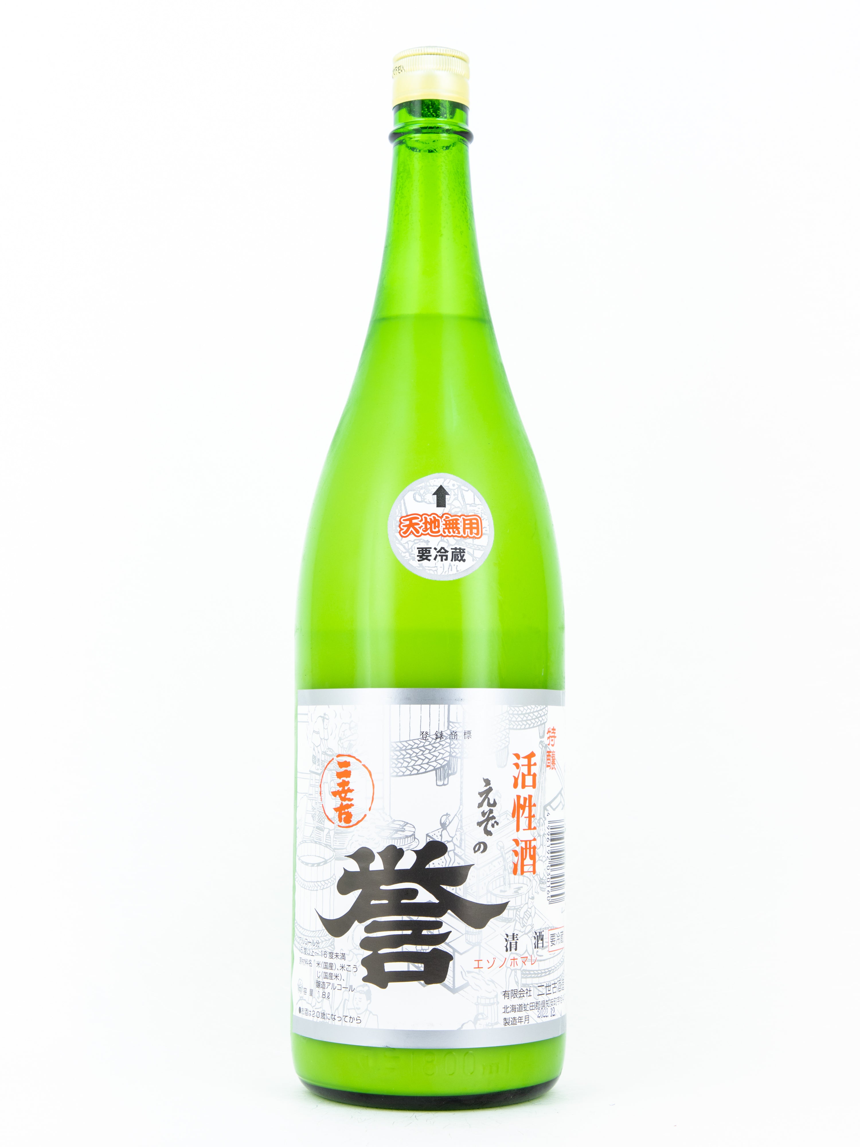 二世古 活性清酒 えぞの誉 – 銘酒の裕多加