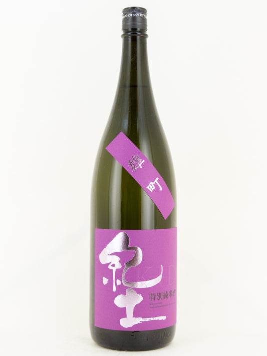 紀土 特別純米 雄町