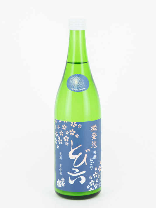 出羽桜 吟醸にごり とび六