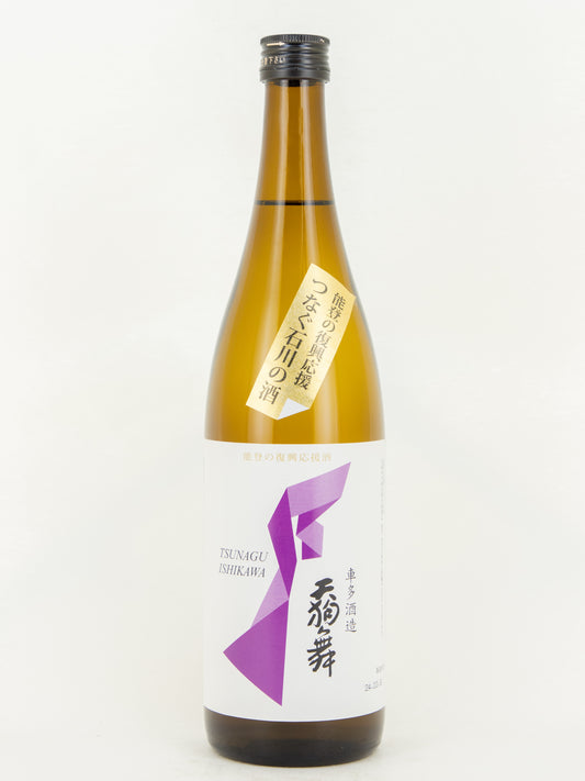 天狗舞 山廃 特別純米酒　【能登の復興 支援酒プロジェクト つなぐ石川の酒】