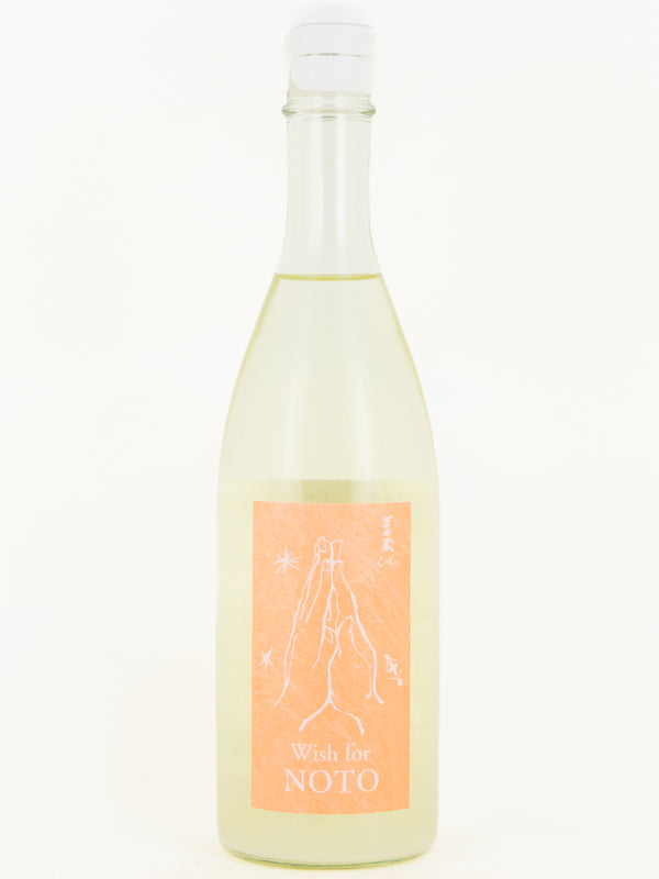 吉田蔵u 能登応援酒 貴醸酒 オレンジ