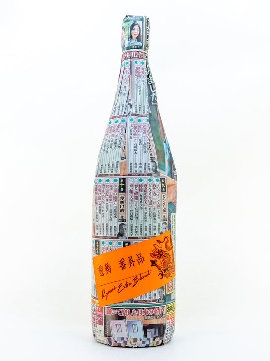 龍勢 番外品 生原酒