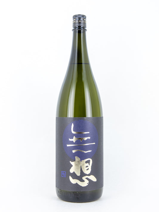 無想 辛口純米吟醸生原酒 厳雪