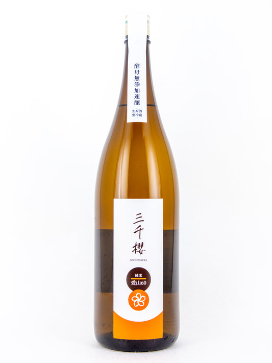 三千櫻 純米 愛山60 酵母無添加生原酒